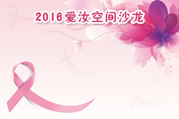 艾滋病