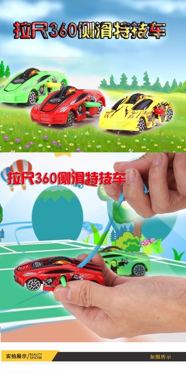 玩具詳情