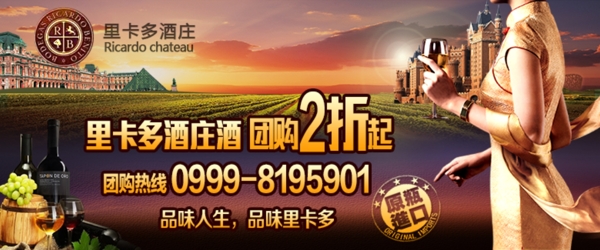 紅酒海報(bào)圖片