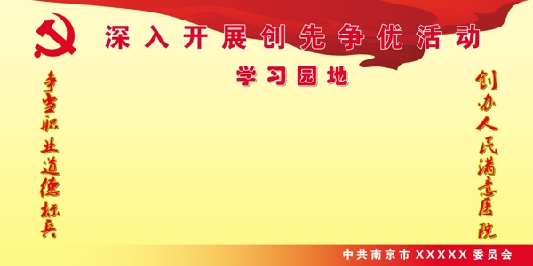 學(xué)習(xí)園地圖片