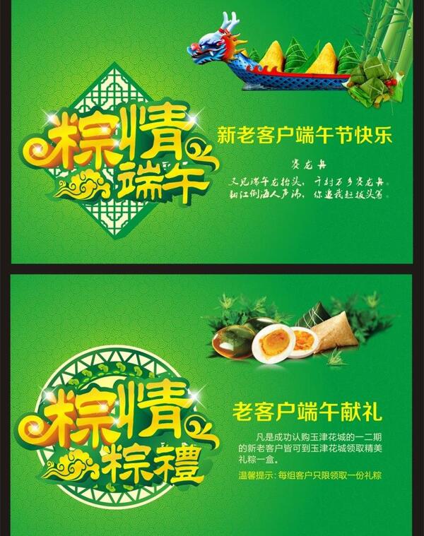 端午節(jié)圖片
