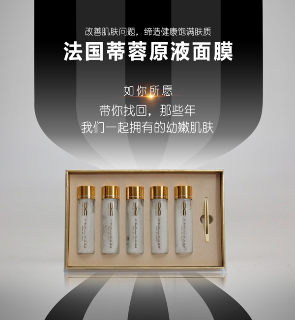 化妝品平面設(shè)計