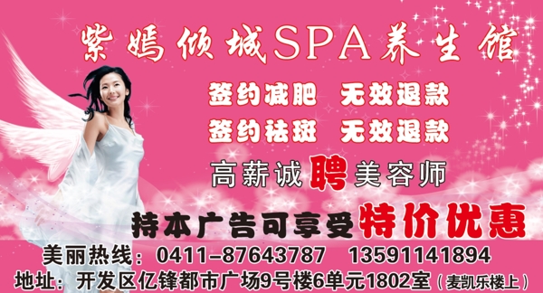 spa養(yǎng)生館圖片