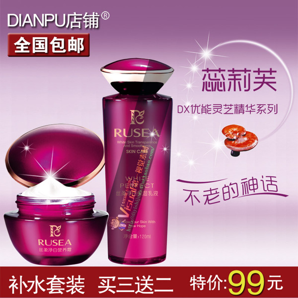淘寶化妝品海報(bào)下載