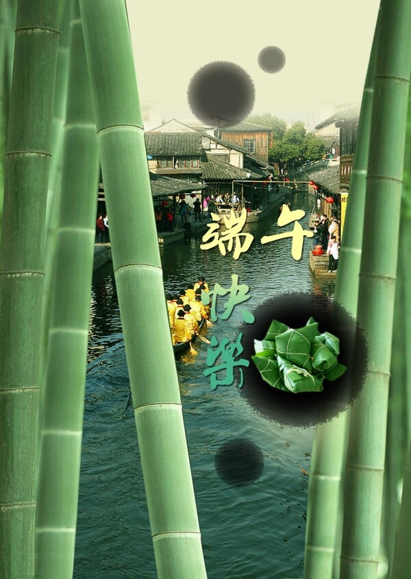 端午海報