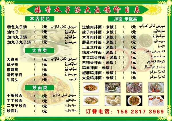 菜譜菜單