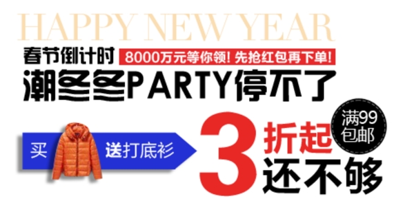 淘寶字體設(shè)計PSD