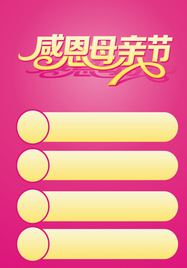 感恩母親節(jié)圖片