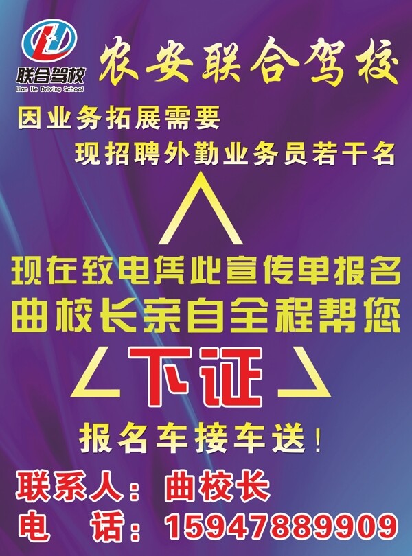 聯(lián)合駕校圖片