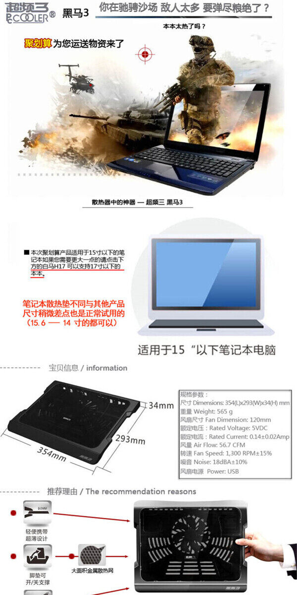 電子產(chǎn)品淘寶電商數(shù)碼家電詳情頁(yè)