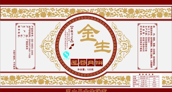 四色月餅包裝