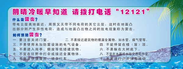 氣象局彩頁(yè)圖片