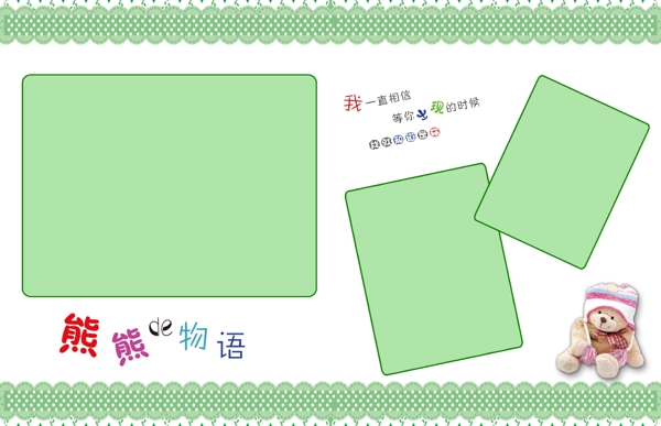 兒童模板圖片