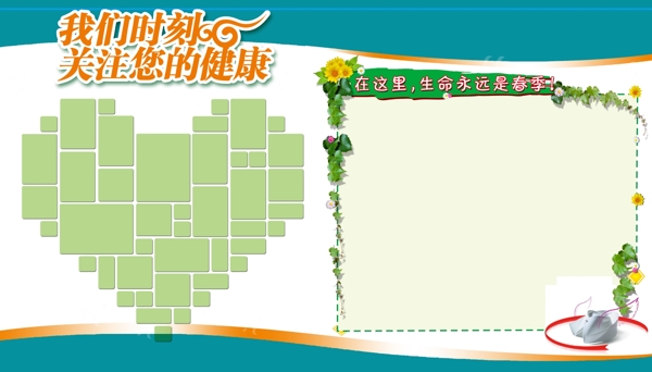 醫(yī)院展板圖片