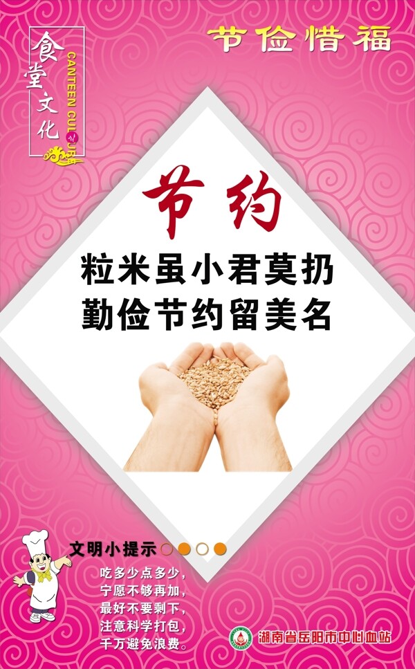 食堂文化圖片