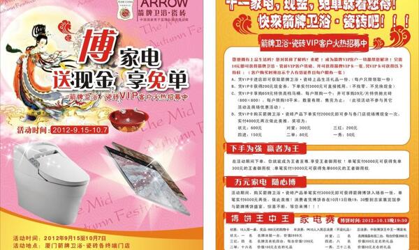 博家電送現(xiàn)金免禮單圖片