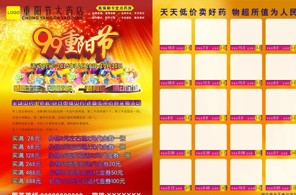 重陽節(jié)圖片