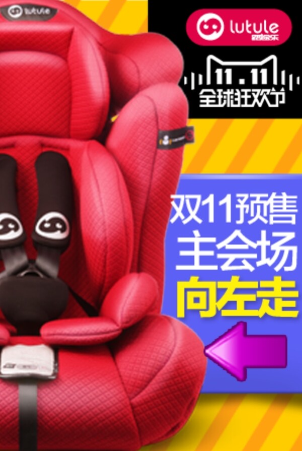 雙11直通車鉆展等