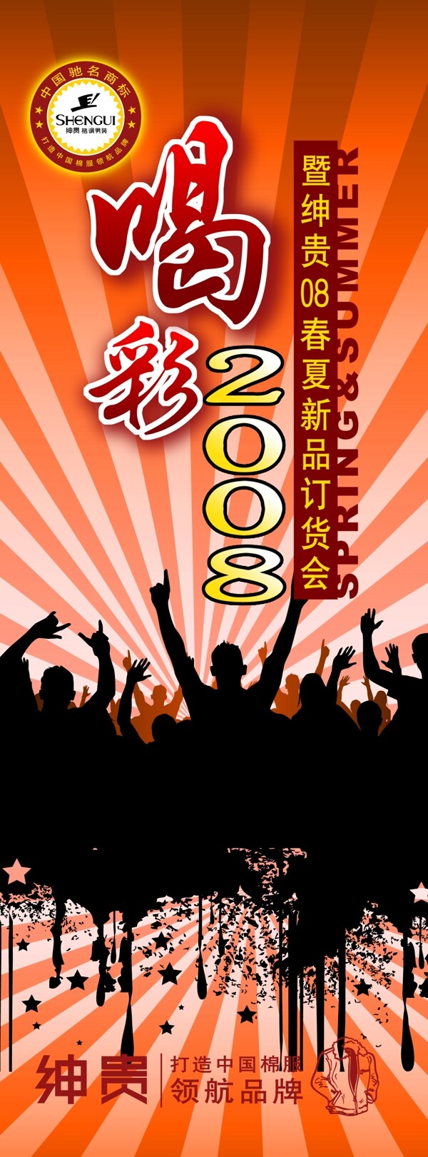 x展架設(shè)計(jì)圖片