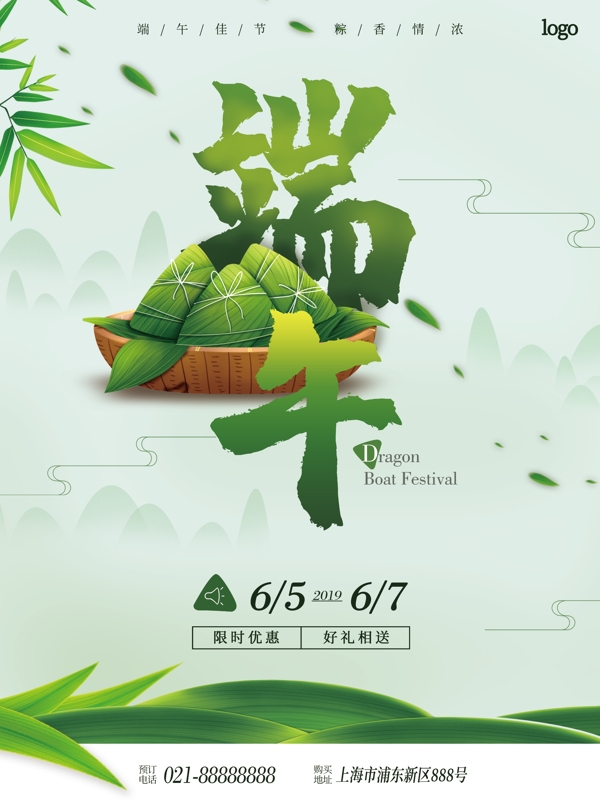 端午