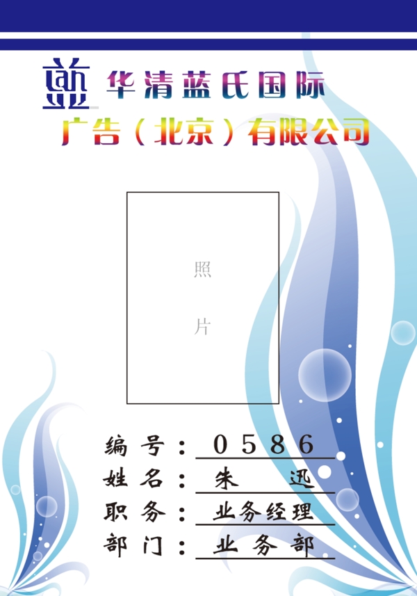 工作證圖片