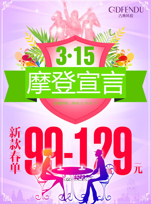 315宣傳海報