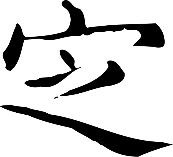 定