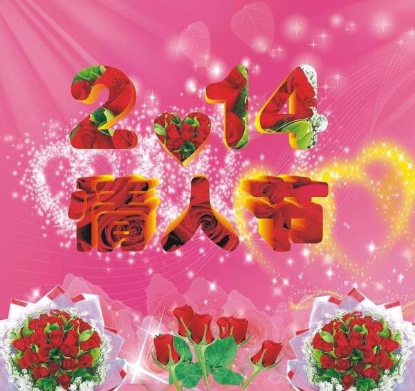 情人節(jié)圖片