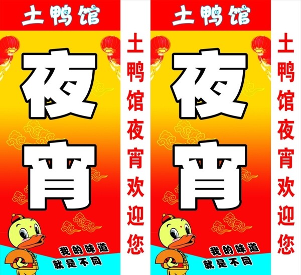 明亮夜宵燈箱