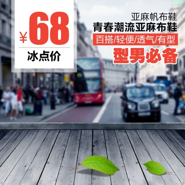 簡(jiǎn)約促銷(xiāo)模板