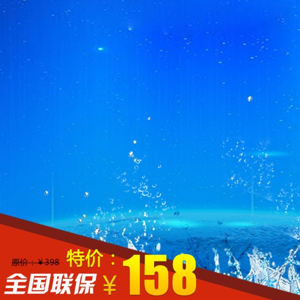 促銷推廣主圖
