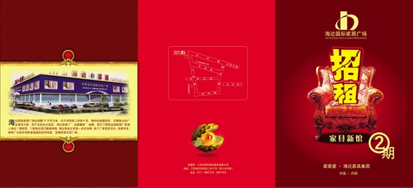 家居三折頁圖片