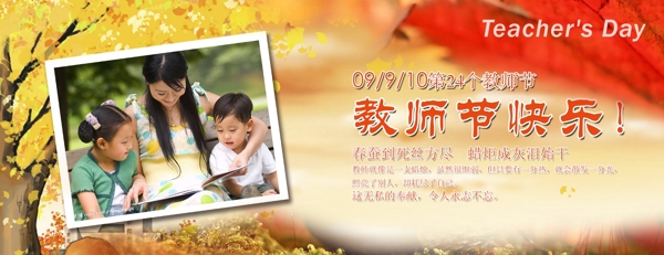 教師節(jié)海報(bào)