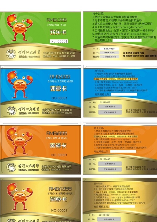 蟹卡名片圖片