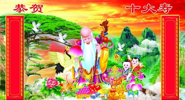 壽圖圖片
