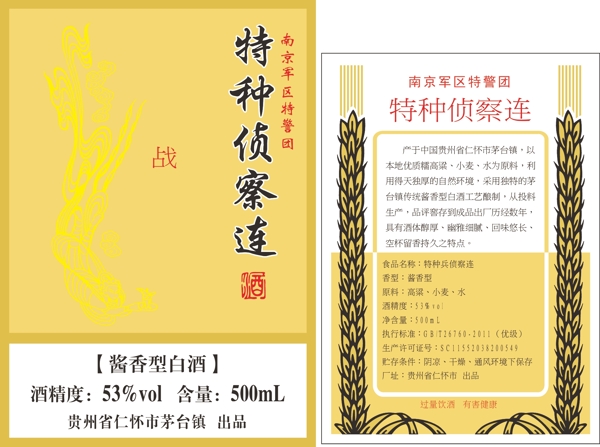 酒標(biāo)