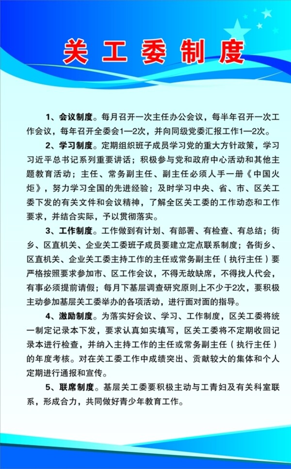 藍色海報