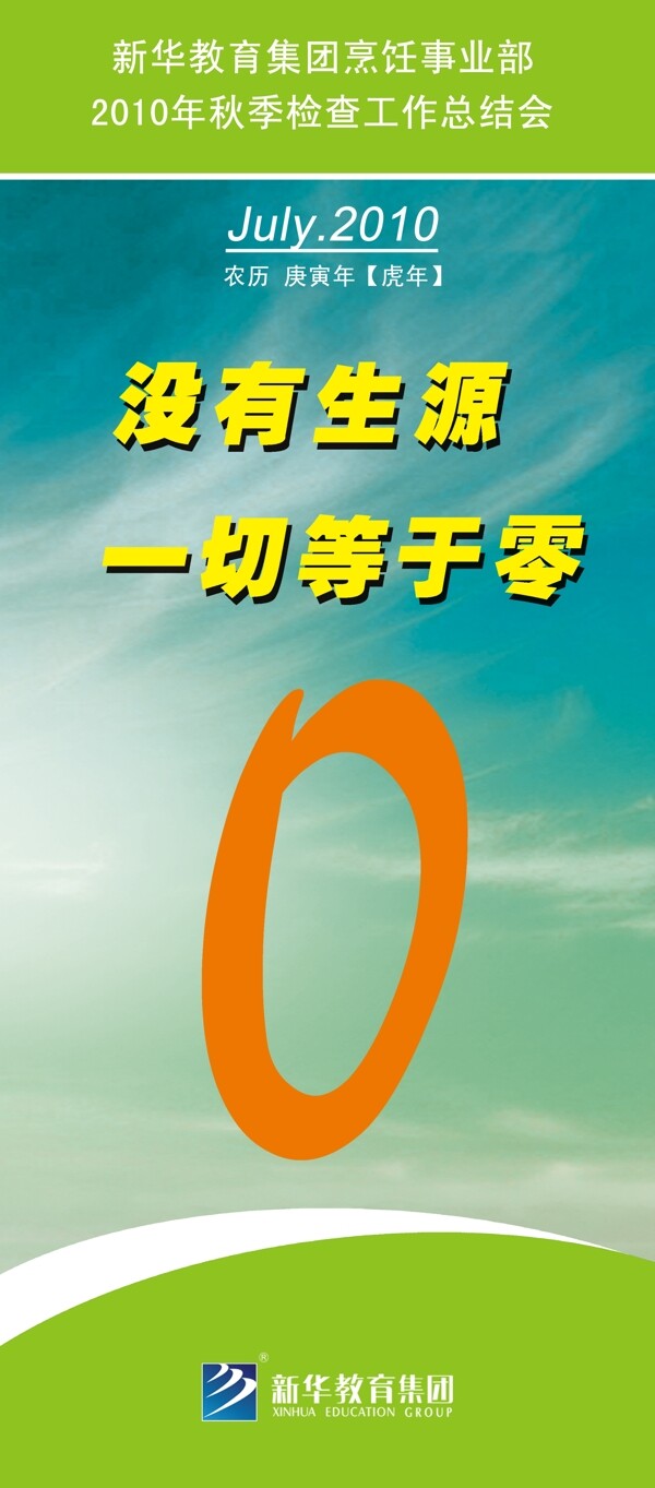 招生圖片