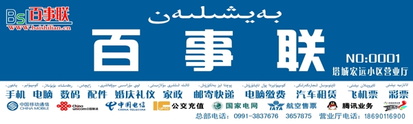 百事聯(lián)圖片