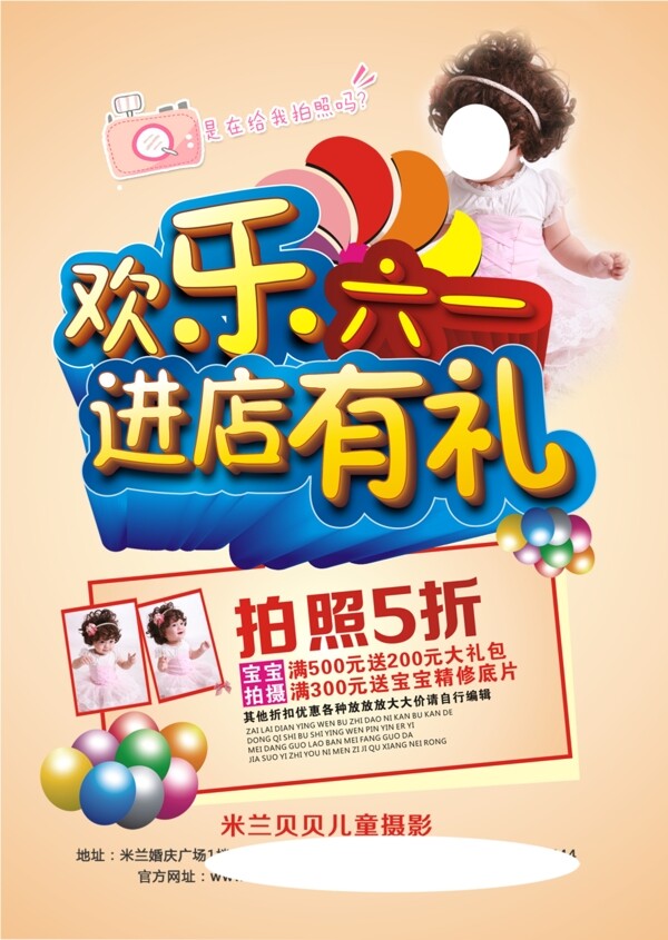 兒童攝影素材