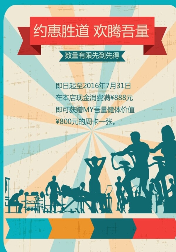 健身中心
