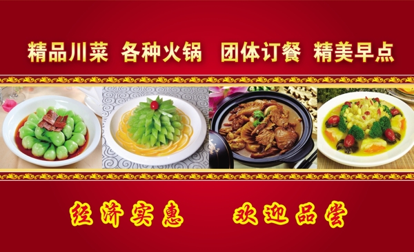 訂餐卡
