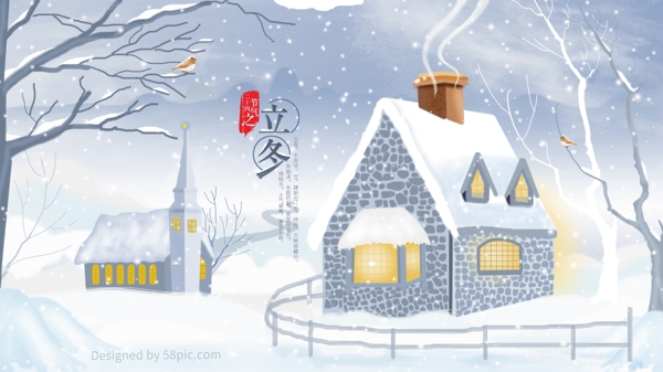 原创二十四节气立冬房屋与雪景插画