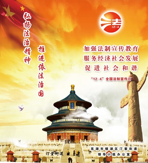天壇圖片