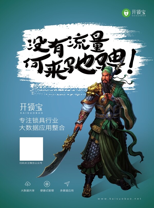 關(guān)公安全數(shù)據(jù)