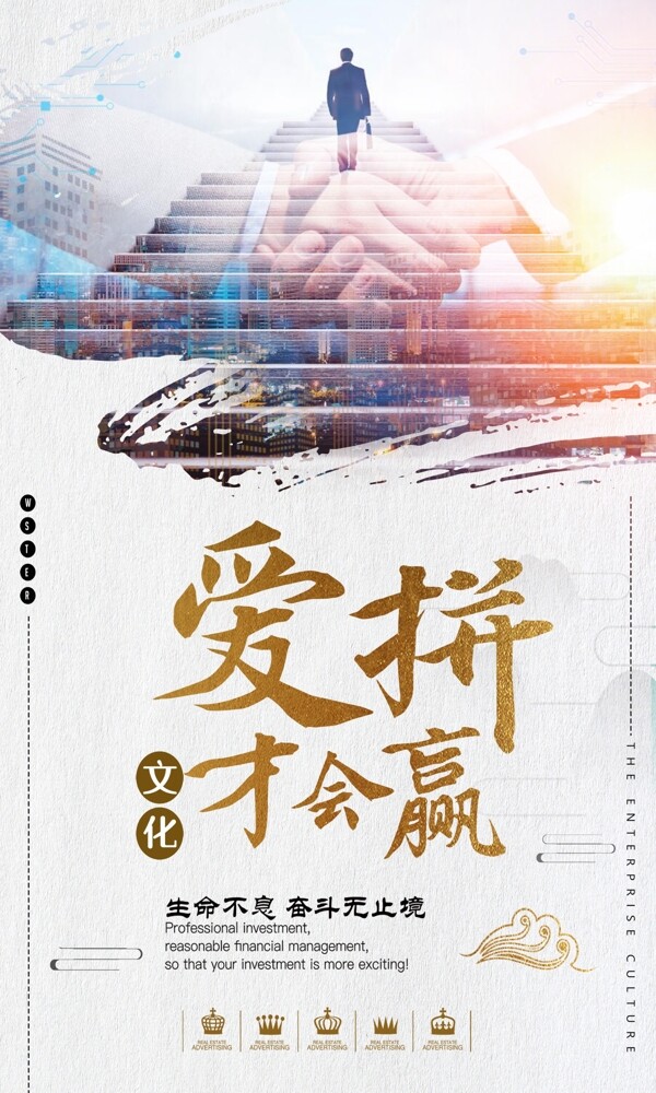 勵(lì)志海報(bào)