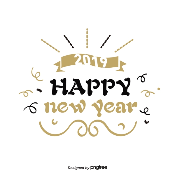 新年快樂(lè)2019彩帶黑金