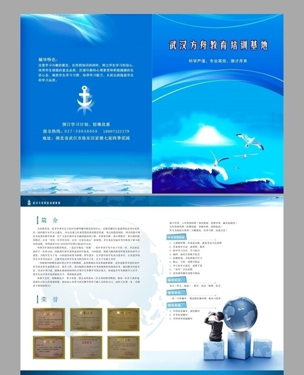 學(xué)校折頁圖片