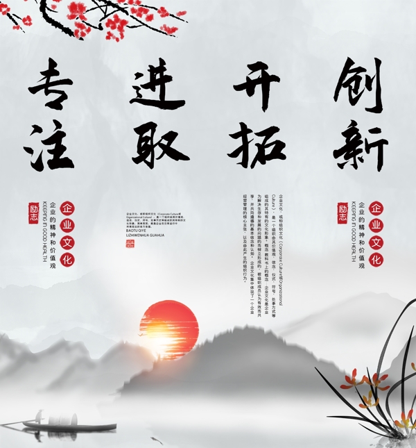 企業(yè)文化