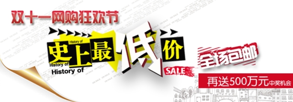 雙十一